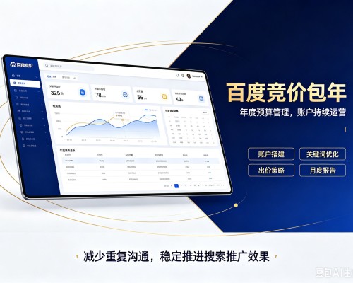盐津百度竞价包年
